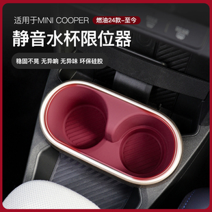 适用新款 饰中控水杯槽硅胶垫迷你油电车F66F65用品 宝马mini车内装