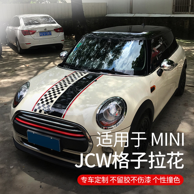 宝马mini迷你cooper改装汽车身拉花贴纸引擎盖个性改装countryman,汽车用品/电子/清洗/改装,汽车装饰贴/反光贴,淘宝优惠券,粉丝福利购,淘宝优惠卷