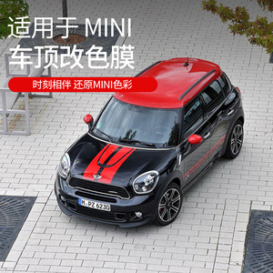 专用宝马迷你改装MINI车顶改色膜车贴后视镜拉花贴纸cooper装饰贴