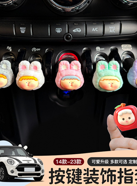 宝马mini车内装饰按键套环迷你cooper汽车中控摆件F56/55/F54/F60
