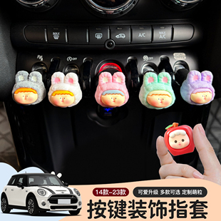 F54 F60 饰按键套环迷你cooper汽车中控摆件F56 宝马mini车内装