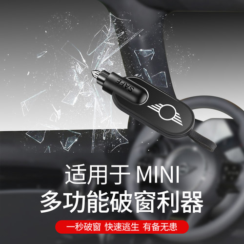 宝马破窗逃生器多功能安全锤