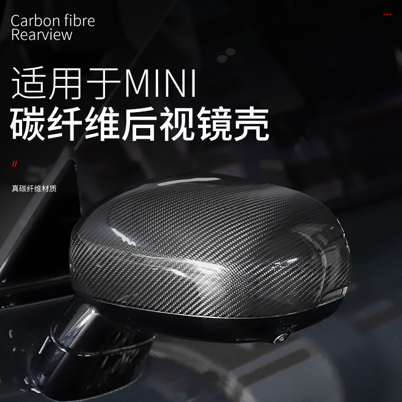蟒将宝马MINI碳纤维后视镜壳