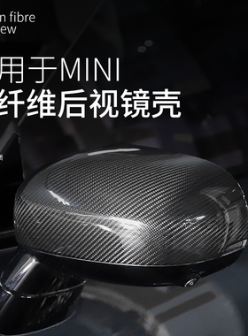 24款宝马mini电车J01J05真碳纤维后视镜装饰壳迷你倒车镜改装贴罩