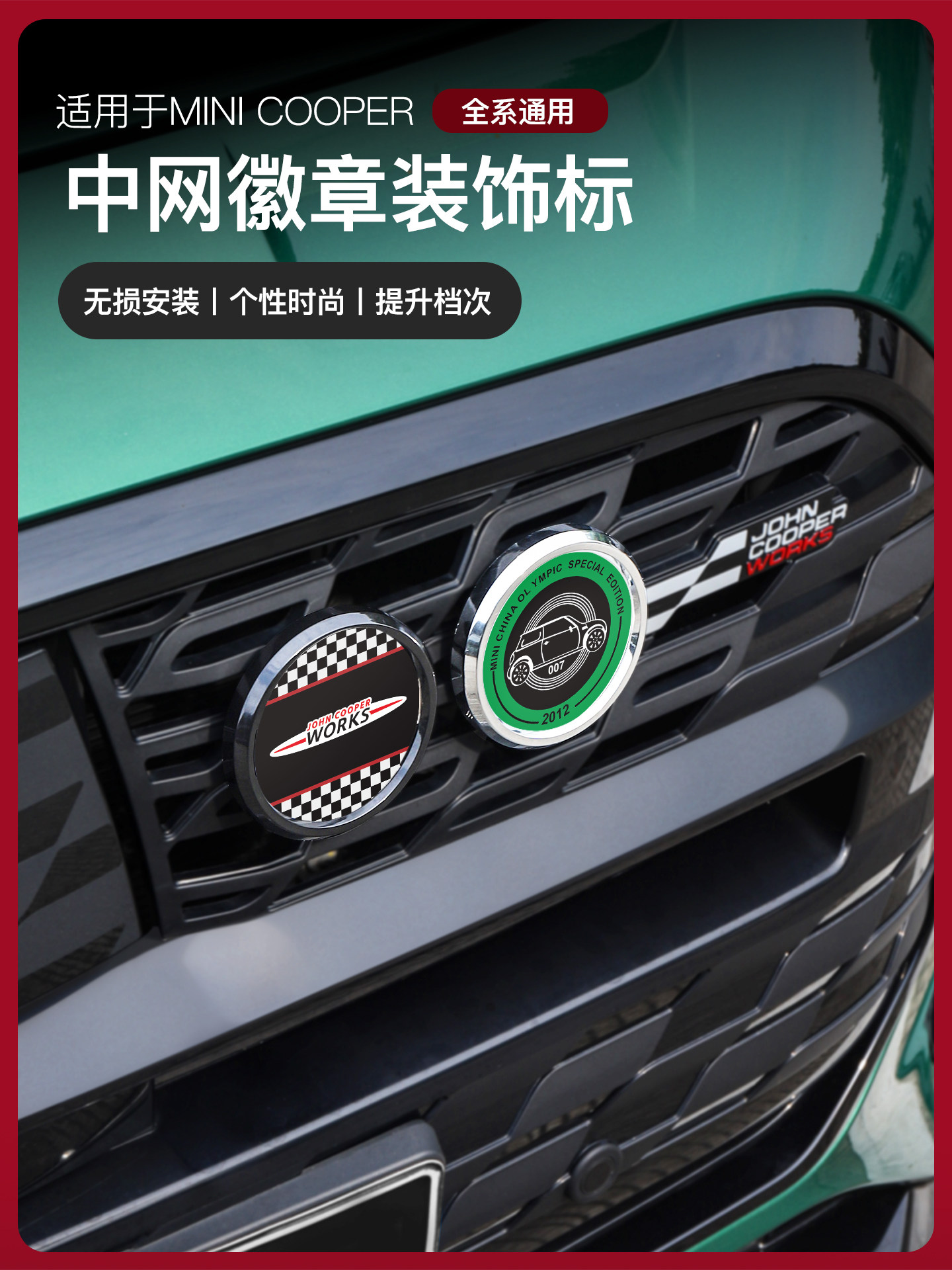 宝马mini中网标改装cooper countryman前脸中网铭牌贴徽章车标贴