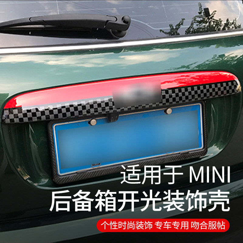 专用宝马mini迷你cooper后备箱开关装饰条F55F56尾箱盖保护装饰壳