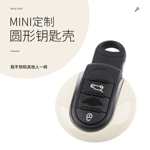 适用宝马mini钥匙壳装饰迷你cooper钥匙扣钥匙保护套F56F55F54F60