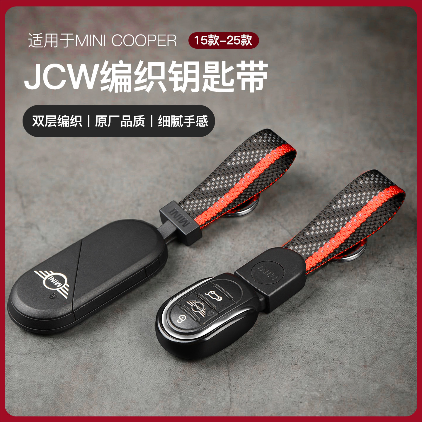 宝马mini专用新款钥匙扣cooperJ01/05/F66/F65钥匙套链条装饰配件