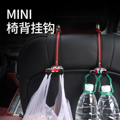 宝马mini迷你小车座椅背挂钩个性