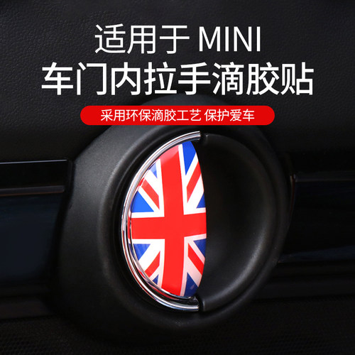 宝马迷你mini3D立体内饰改装