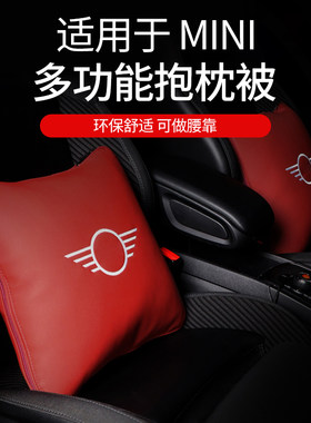 适用宝马mini迷你抱枕被子车载