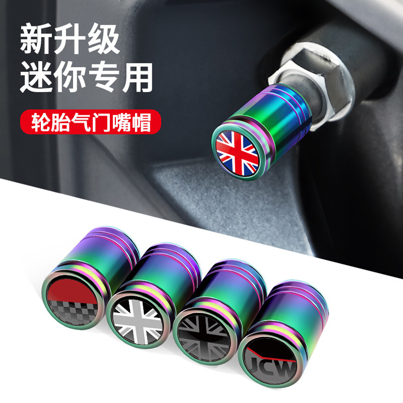 新老款宝马mini汽车轮胎电动车气门嘴帽盖气门芯套通用保护罩图片