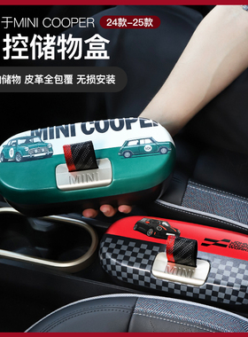 宝马mini车内装饰电车中控储物盒cooper/aceman收纳盒J01/05好物