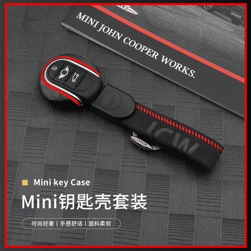 宝马钥匙壳mini迷你cooper套包