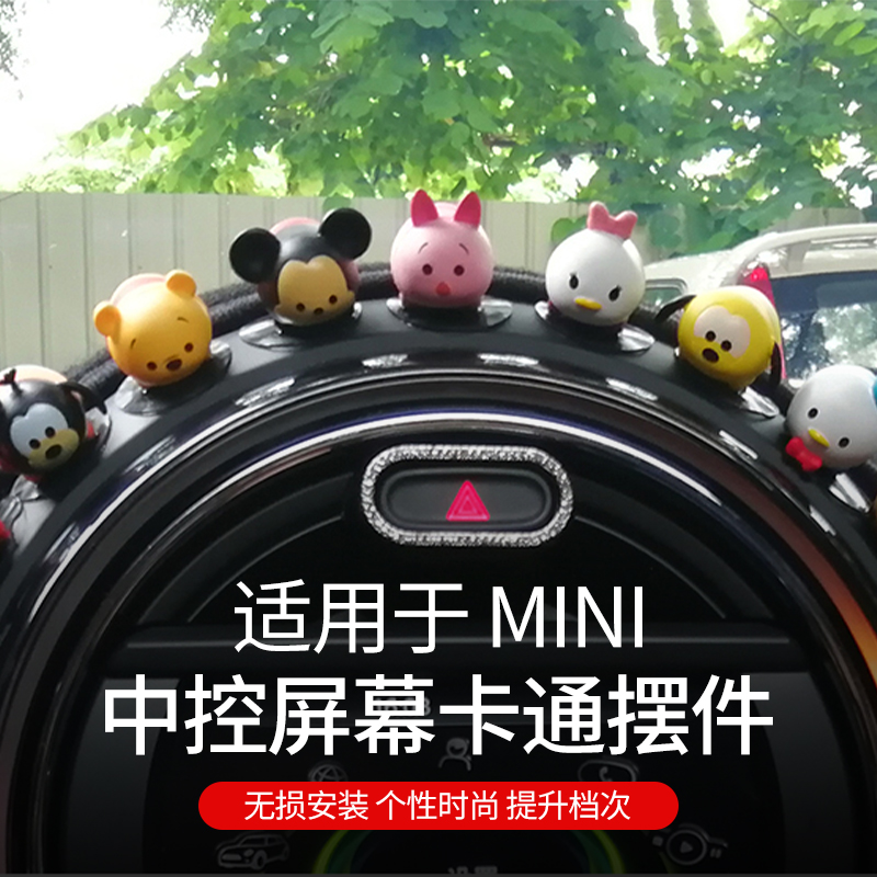 米奇萌萌男女高档漂亮饰品摆件