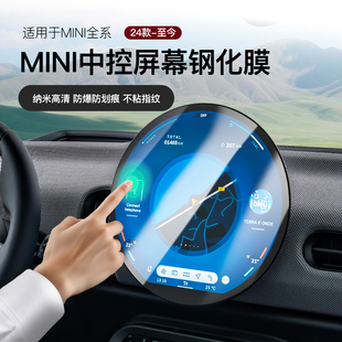 24款宝马MINICOOPER中控屏幕保护钢化膜光束车内饰用品Countryman