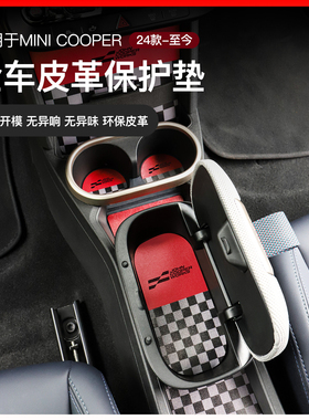 宝马mini中控装饰cooper车门储物槽皮革水杯垫F65/66内饰改装配件