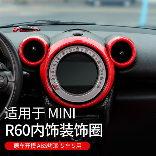 宝马内饰适用迷你mini贴壳r60