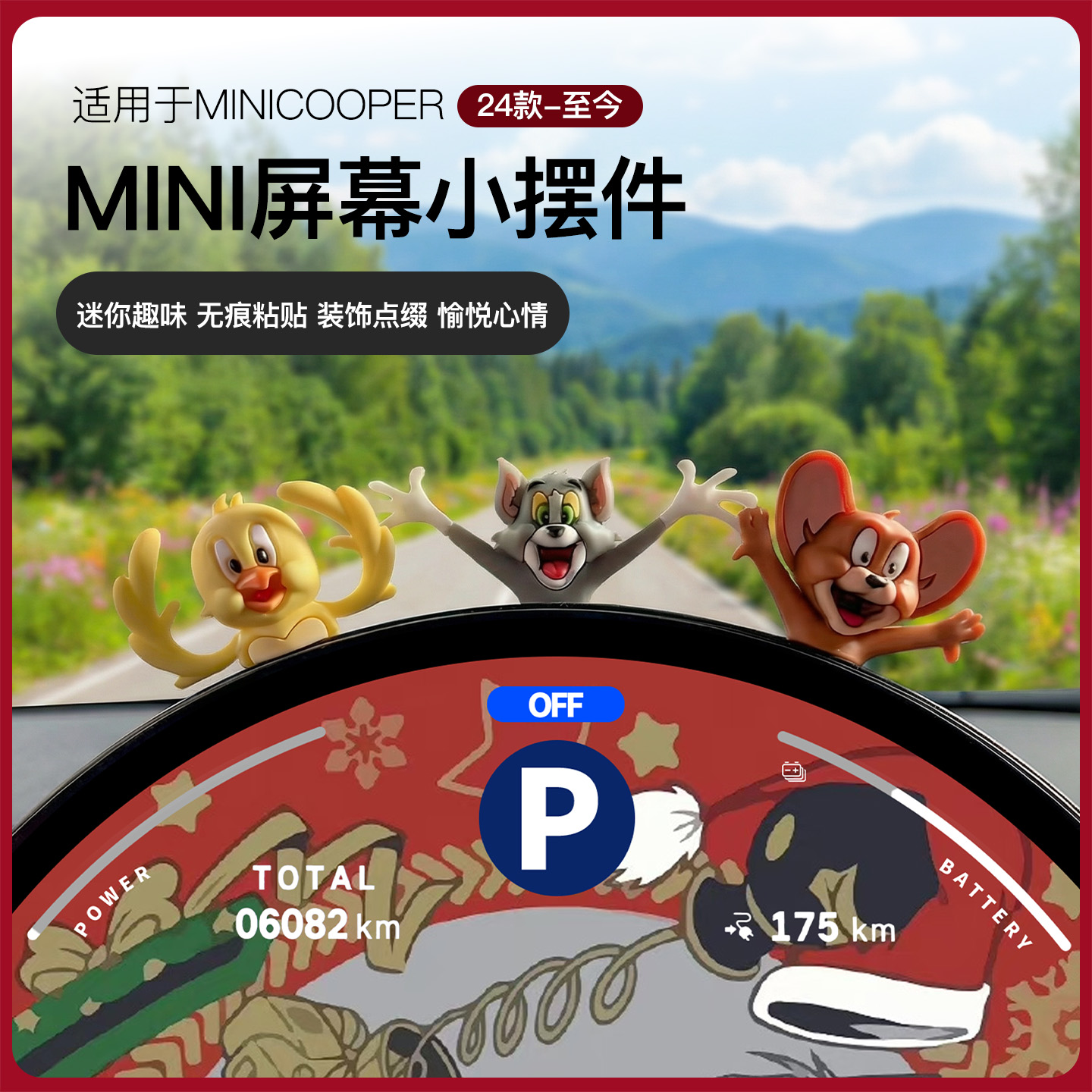 宝马mini中控大屏车载摆件公仔