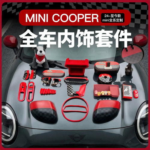 宝马mini装饰大全/内饰改装好物