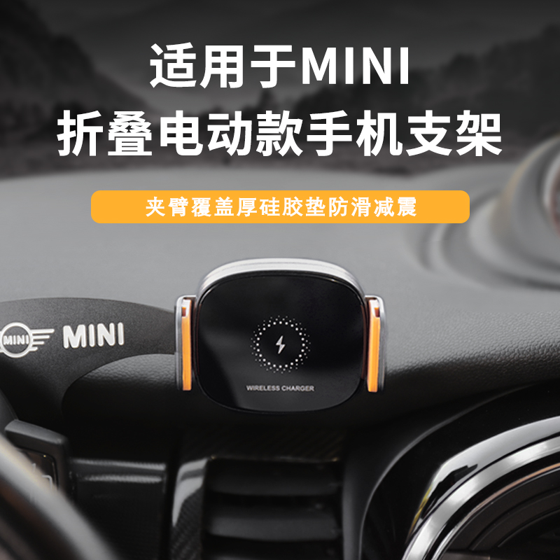 宝马mini中控电动手机支架