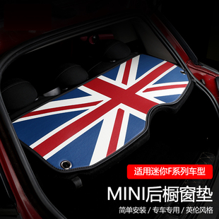 适用宝马minicooper后备箱遮物帘防护垫后皮革垫F55F56R60F65F66