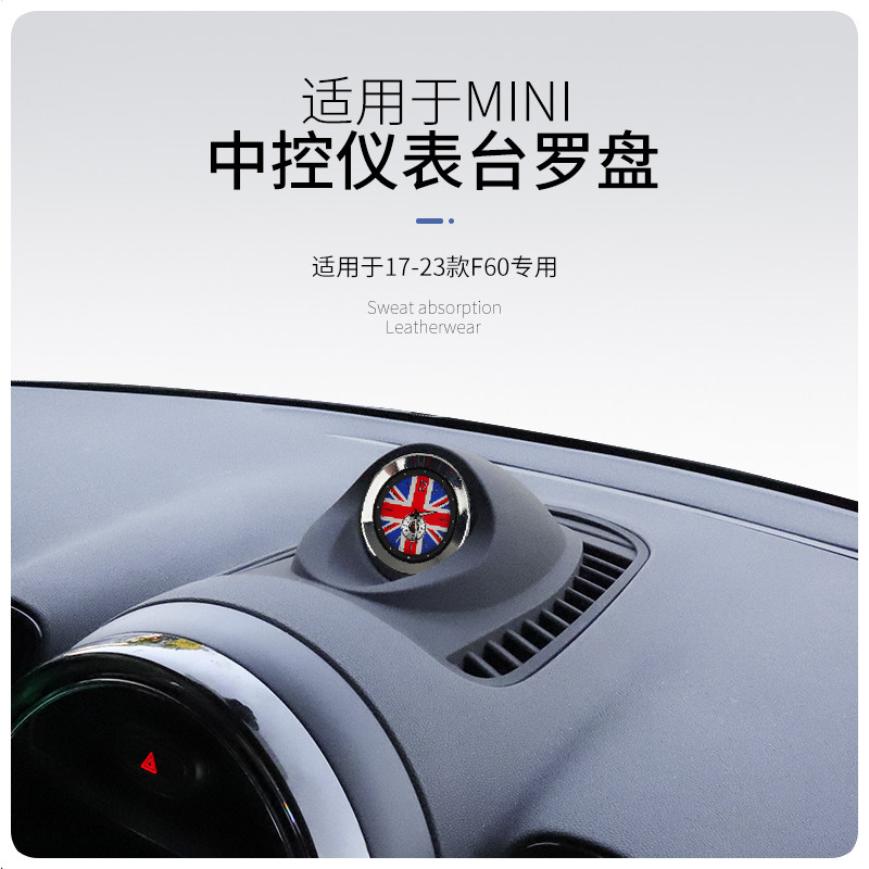 适用宝/马mini中控改装内饰仪表台出风中置时钟转数涡轮表装饰F60