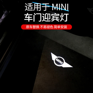 宝马mini迷你车门迎宾灯不褪色氛围灯cooper投影灯改装装饰专用