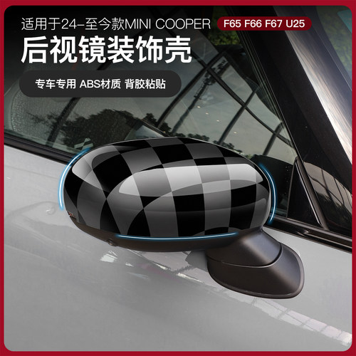 宝马mini车装饰燃油后视镜壳改装