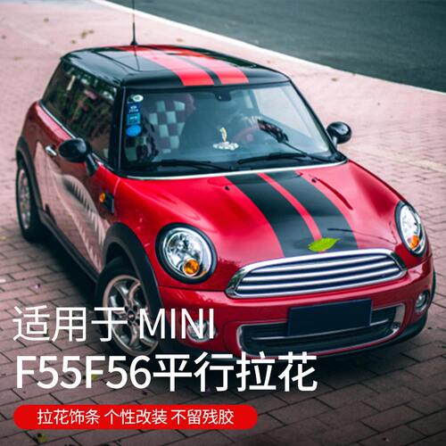 宝马迷你mini cooper countryman引擎机盖车身拉花贴纸F系R系改装