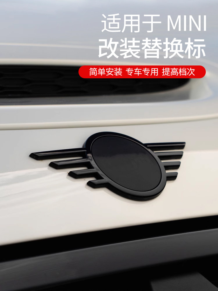 适用于宝马Mini前后车标志黑化修改库珀黑化套件车装饰尾车标志