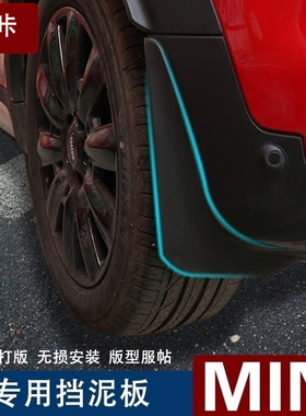 适用BMWmini迷你countryman F60专用挡泥板R56R60原厂改装F55F56