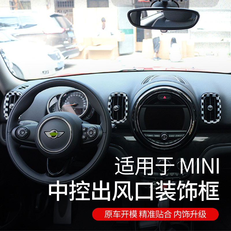 适用宝马迷你MINI countryman F60 仪表台出风口装饰壳内饰改装