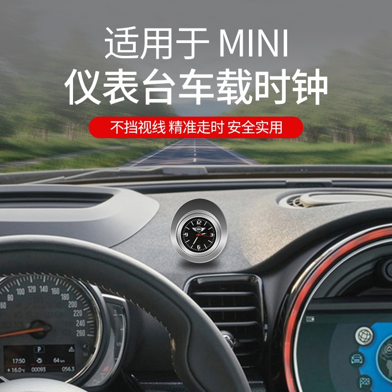 宝马迷你MINI车载时钟车用数字电子石英表汽车摆件装饰车改装用品