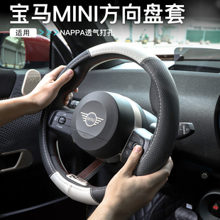 通用 饰品四季 宝马mini专用方向盘套夏季 透气皮革把套cooper车内装