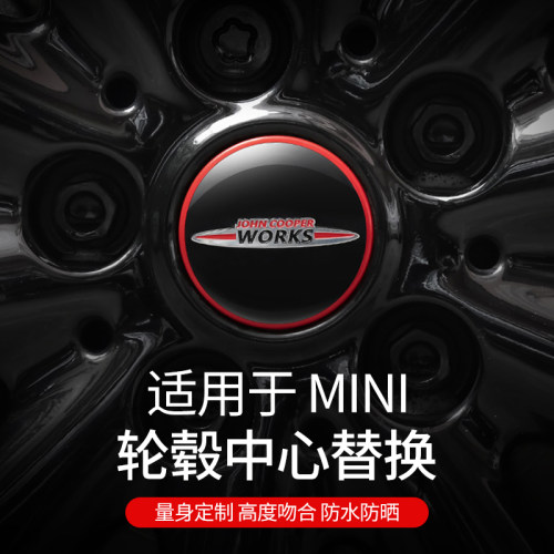 适用于宝马mini迷你cooper新款JCW改装轮毂盖米字旗车轮中心标one