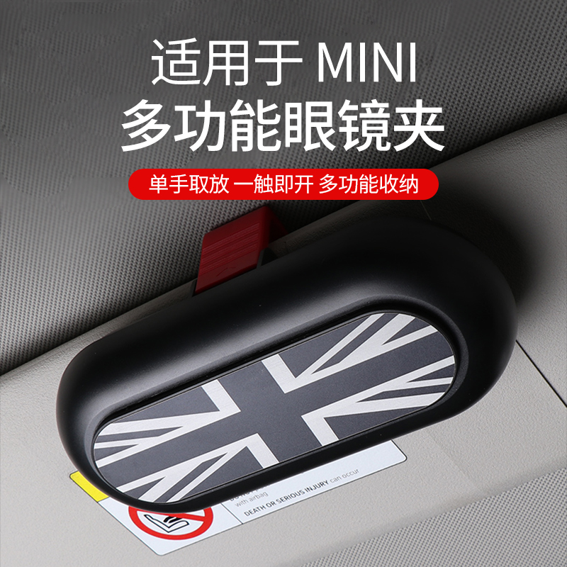 专用于宝马mini车载眼镜盒迷你cooper墨镜收纳盒遮阳挡卡片置物夹