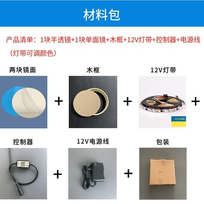 物理实验深渊镜diy材料千层镜