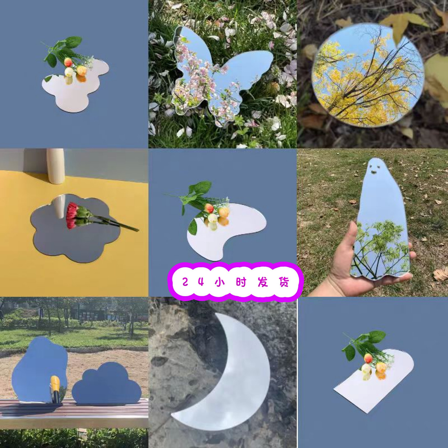 不规则镜子 蝴蝶形状镜子异形摄影道具春天拍花镜子学生拍照镜子