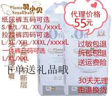 6羽小贝纸尿裤拉拉裤尿不湿学步裤正品包邮婴儿超薄干爽正品
