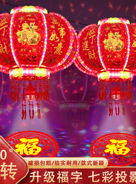2026新款旋转灯笼大门口一对阳台春节装饰新年七彩福字LED走马灯