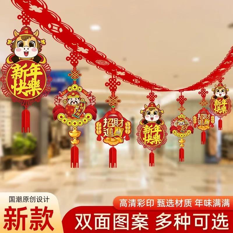 2026马年福字拉花新年春节挂饰布置过年室内挂件元旦超市装饰用品