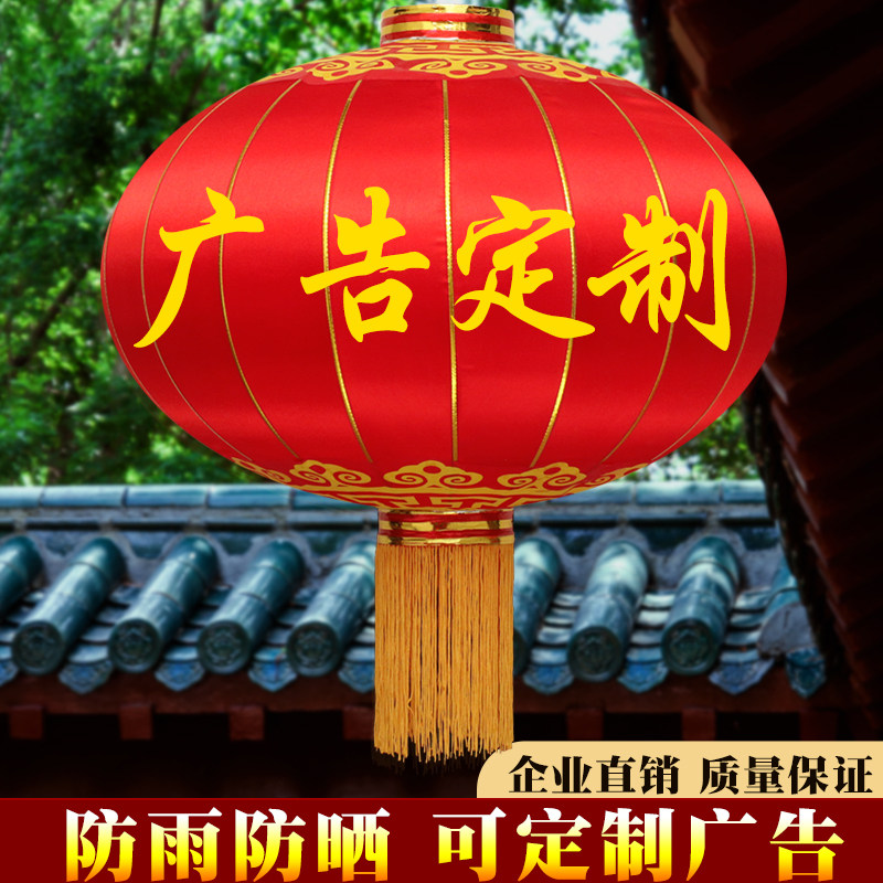 户外防水绸布广告婚庆大红灯笼