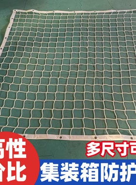 加粗耐磨安全网防护网防坠隔离网