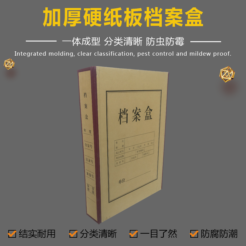 a4档案盒乳胶硬纸板红布文件