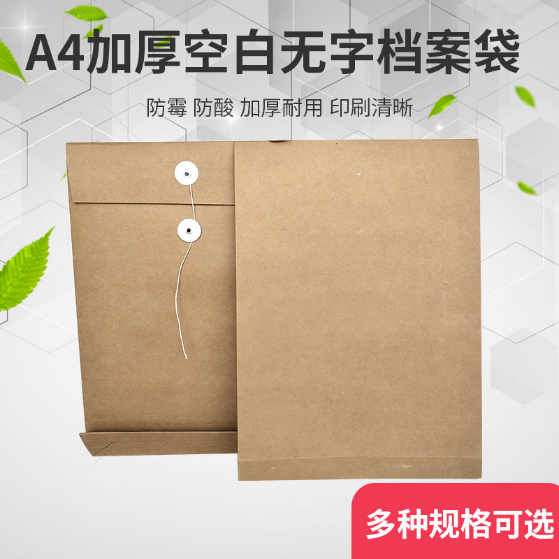 空白加厚纸质办公文件袋定制