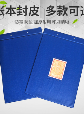 A4 B5 25K档案文件资料夹档案目录纸装订夹蓝色订制订做活页账夹