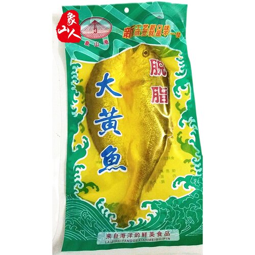 大黄鱼脱脂清蒸食用象山美味免洗