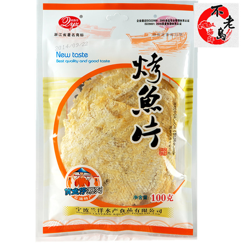 烤鱼片新鲜即食鳕鱼片休闲海鲜小吃100克兰洋水产俏鱼仔宁波象山