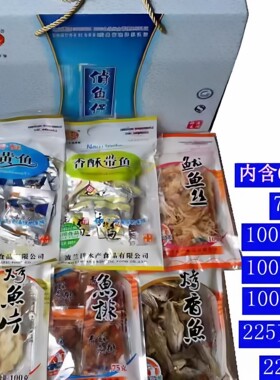 俏鱼仔石浦海鲜礼包即食海鲜礼品